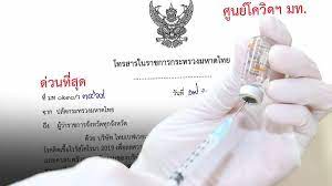 สรุปธุรกิจ ไทยเบฟ ที่เรายังไม่รู้ / โดย ลงทุนแมน. Wxdtigitcjr57m