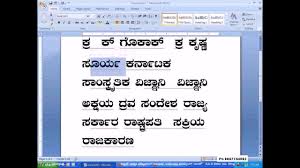 45 Computer Basic In Kannada Nudi Part 4 By Rameshbabu V