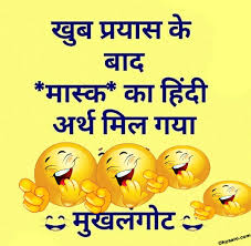 These funny jokes for kids are guaranteed to make them laugh. Latest Funny Coronavirus Jokes Ohyaaro Com Funny Jokes 2020