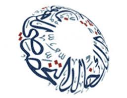 مستشفى الملك خالد التخصصي للعيون يعلن فتح باب القبول في برنامج سواعد إدارية صحيفة وظائف الإلكترونية Arabic Calligraphy Decorative Plates