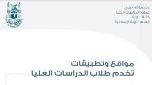 بسم الله الرحمن الرحيم تم بحمد الله وضع شرح مبسط لوضع اسئلة الصواب والخطأ والاختيار من متعددما كان من صواب. Ø¬Ø§Ù…Ø¹Ø© Ø£Ù… Ø§Ù„Ù‚Ø±Ù‰ Ø¨Ù„Ø§Ùƒ Ø¨ÙˆØ±Ø¯ ÙˆØ±Ø§Ø¨Ø· Ø¨Ù„Ø§Ùƒ Ø¨ÙˆØ±Ø¯ Ø¬Ø§Ù…Ø¹Ø© Ø£Ù… Ø§Ù„Ù‚Ø±Ù‰ Blackboard Umm Al Qura Ù…Ø¯ÙˆÙ†Ø© Ø§Ù„Ù…Ù†Ø§Ù‡Ø¬ Ø§Ù„Ø³Ø¹ÙˆØ¯ÙŠØ©