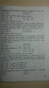 в т голубь русский язык ответы 4 класс ответы мама для мам Gdz Rabochaya Tetrad Matematika 4 Klass Prakard