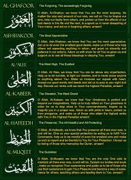 Answers To Name Quiz Number Three Understand Quran Academy Beautiful Names Of Allah Allah Names Allah