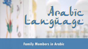 Arabic Language Family Members In Arabic Use Of My With Family Members Youtube