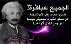 pin by fatima rached on حكم quotes einstein islamic quotes quotes