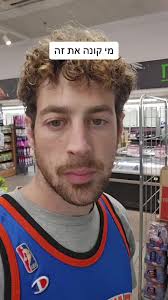 אריסה וגלידה טאוב: מי קונה את זה?