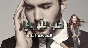 مسلسل حب للايجار مجبلج الحلقه 52 كامله. Ù…Ø³Ù„Ø³Ù„ Ø­Ø¨ Ù„Ù„Ø§ÙŠØ¬Ø§Ø± Ø§Ù„Ø­Ù„Ù‚Ø© 19 Ù…ØªØ±Ø¬Ù…Ø©