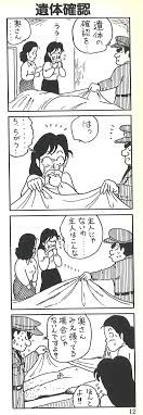 デビュー３５周年を迎えるナンセンス下ネタ４コマ漫画の巨匠・岩谷テンホー「僕の漫画は『サザエさん』の世界にお色気を持ち込んだものなんです」 -  週プレNEWS