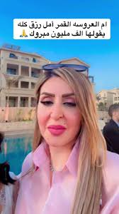 مبروك للعروسة القمر: أمل رزق