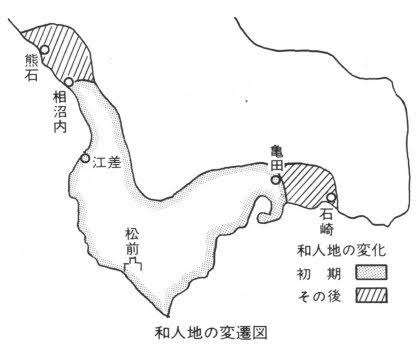 第４章 松前藩の成立