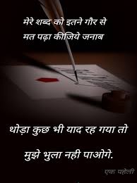 Shabdonka Sil Sila Har Kiseeko Bhatha Hy Yaadonke Alava Bi Queen Quotes Hindi Quotes Heart Touching Shayari