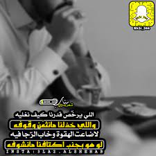 شعر بدوي alaa alabbadi twitter