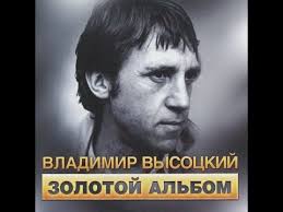 Check spelling or type a new query. Vysockij Sbornik Youtube