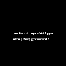 Uff Ye Diwangi Hindi Quotes Touching Words Crush Quotes