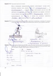 рабочая тетрадь по биологии 10 11 класс пасечник скачать Biologiya 6 Klass Rabochaya Tetrad Otvety Pasechnik 79 Onlain Algebra Algebra I Internet Security
