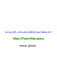 نموذج ايميل رسمي بالانجليزي pdf by westoneekv issuu