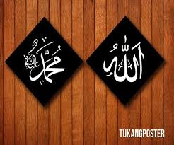 Kaligrafi allah adalah ayat al qur'an yg mulia. Jual Hiasan Dinding Poster Pigura Kaligrafi Allah Muhammad 1 Set 30x30cm Di Lapak Tukangposter Bukalapak