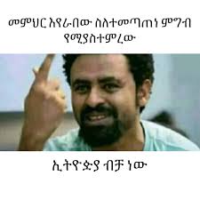 እናዝግ!