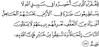 Read or listen al quran e pak online with tarjuma (translation) and tafseer. Surat Al Baqarah 2 273 286 The Noble Qur An Ø§Ù„Ù‚Ø±Ø¢Ù† Ø§Ù„ÙƒØ±ÙŠÙ…