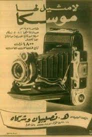 إعلانات retro قديمة تسويق 30 in 2021 old advertisements egyptian movies old ads