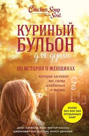 книга поступай как женщина думай как мужчина скачать Epub Rozhdennye Chitat Knigi Horoshie Knigi Knigi Dlya Podrostkov