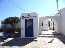 Προαιρετική ασφάλιση στον ειδικό λογαριασμό ασφάλισης ελλήνων εξωτερικού βάσει του ν.1469/84 και εθνική σύνταξη λόγω γήρατος. Eg Atm E8nikhs Trapeza Atm Kyklades Mykonos