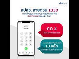 วิธีตรวจสอบ เช็กสิทธิ์บัตรทอง หรือ หลักหลักประกันสุขภาพแห่งชาติ (สปสช.) สามารถทำได้ด้วยตนเองผ่าน 5 ช่องทาง à¸•à¸£à¸§à¸ˆà¸ªà¸­à¸šà¸ª à¸—à¸˜ à¸à¸²à¸£à¸£ à¸à¸©à¸²à¸žà¸¢à¸²à¸šà¸²à¸¥ à¸ª à¸—à¸˜ à¸«à¸¥ à¸à¸›à¸£à¸°à¸ à¸™à¸ª à¸‚à¸ à¸²à¸žà¹à¸« à¸‡à¸Šà¸²à¸• à¸ª à¸—à¸˜ à¸š à¸•à¸£à¸—à¸­à¸‡ Youtube