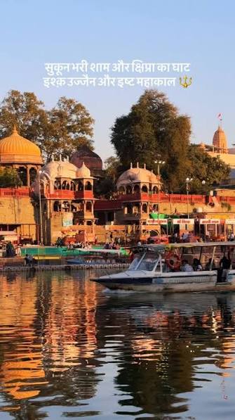 Shipra River Ghats Ujjain