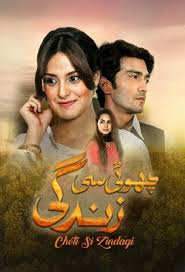UR - Choti Si Zindagi