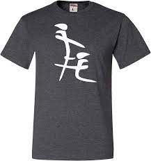 Go All Out Small Black Adult Chinese Blow Job Symbol Funny T-Shirt :  Clothing, Shoes & Jewelry - Amazon.com