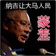 我们全力支持希联We Fully Support Pakatan Harapan
