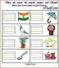 Image Result For Hindi Worksheets For Grade 1 Free Printable Hindi Worksheets 1st Grade Worksheets Lkg Worksheets