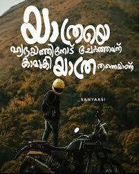 യ ത ര എന ന ക മ ക Sanyaasi Malayalam Quotes School Days Quotes Lost Quotes