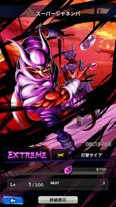 It was originally released in japan on march 4 at toei anime fair, and dubbed. Ex Yel Super Janemba Dbl13 08e Evaluation Dragon Ball Legends Yellow