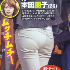 女子アナ美尻 大橋未歩 馬場典子 秋元玲奈 本田朋子 食い込み プリケツ むっちりヒップ tバック パンティライン 切り抜き1p タレント | My  XXX Hot Girl