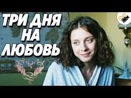смотреть фильм короткое слово нет 2017 все серии подряд Pin Na Doske Posmotret I Poslushat
