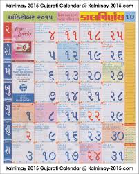 October 2015 Gujarati Kalnirnay Calendar Zodiac Signs Calendar Zodiac Signs Calendar