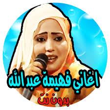 فهيمه عبدالله جديد قهوتنا 2020 كلمات والحان: Ù‚Ù„Ø§Ø¯Ø© Ø§Ù„Ø±ÙˆØ­ Ø¹Ù…ÙŠÙ‚ Ø§ØºØ§Ù†ÙŠ ÙÙ‡ÙŠÙ…Ù‡ Ø¹Ø¨Ø¯Ø§Ù„Ù„Ù‡ Ø³Ù…Ø¹Ù†Ø§ Allin1dev Com