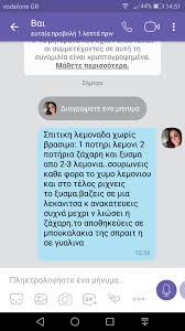 Όλες οι συνταγές σχετικές με γαρiδούλες. Spitikh Lemonada Food To Make Food How To Make