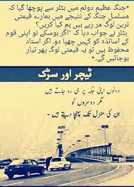 Pin By Seeemab Shaheen On Golden Sayings Urdu Quotes Teachers Day Poster