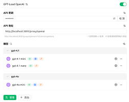 Cherry Studio 接入指南- GPT-Load