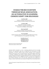 Voir est ce savoir dissertation examples. Pdf Character Recognition Through Wild Association An Alternative In Learning Chinese Script For Beginners
