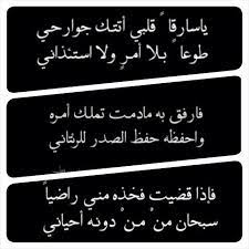 محمد بن فطيس great words arabic words words