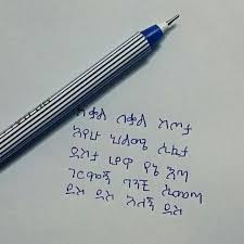 Ethiopian Poem Potery Ethiopian Poems Ethiopia