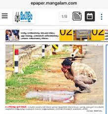 Mangalam epaper pdf free download: Ex Comrade Ar Twitter Beyond All Pr Stunts Giving Hype To Keralamodel At Global Level The Reality Stares Us In The Face Mangalam Newspaper Published This Pic Of A Hapless Man Drinking