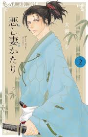 Japanese Manga Shogakukan Flower C Alpha Tomu Ohmi Wife | eBay