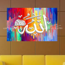 Gambar kali grafi allah hd paling baru. 300 Gambar Kaligrafi Allah Berwarna Gratis Infobaru