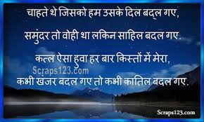 Friendship heart broken status in hindi. Images Broken Heart Shayari Pics Status And Cover Pic