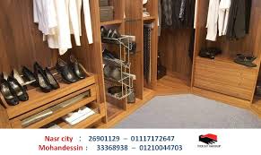 مجلس عـالـم حــواء دولاب ملابس ايكيا اشكال متنوعة 01210044703 مجالسنا