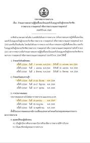 About press copyright contact us creators advertise developers terms privacy policy & safety how youtube works test new features press copyright contact us creators. à¸• à¸§à¹€à¸ž à¸­à¸™à¹€à¸•à¸£ à¸¢à¸¡à¸ªà¸­à¸šà¸ªà¸ à¸²à¸à¸²à¸£à¸žà¸¢à¸²à¸šà¸²à¸¥ Posts Facebook